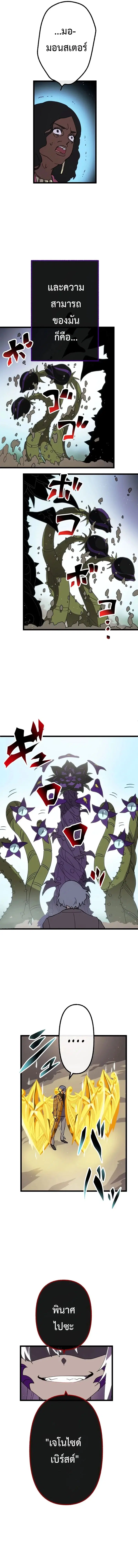 Akari the Last Boss Girl ตอนที่ 45 หน้า 3