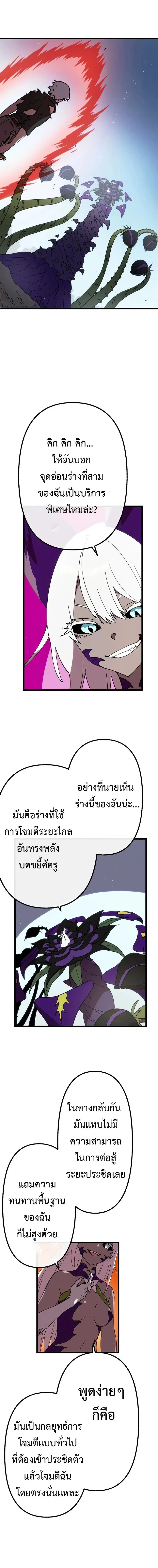Akari the Last Boss Girl ตอนที่ 46 หน้า 1