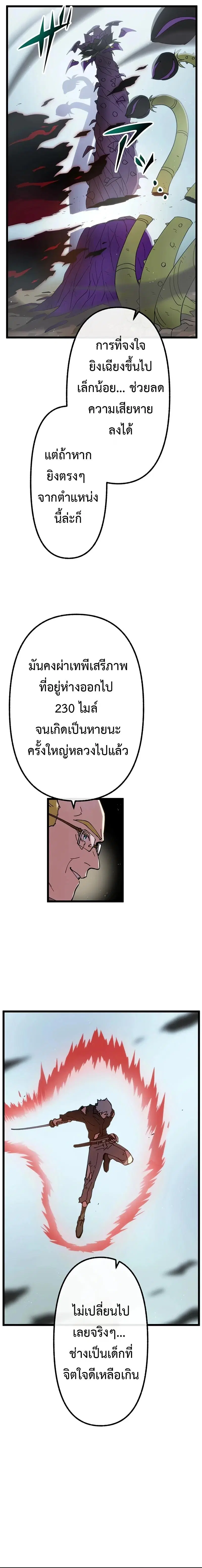 Akari the Last Boss Girl ตอนที่ 47 หน้า 1