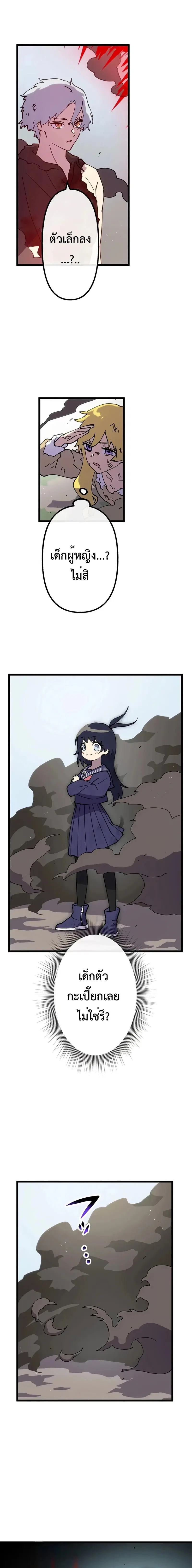Akari the Last Boss Girl ตอนที่ 48 หน้า 1