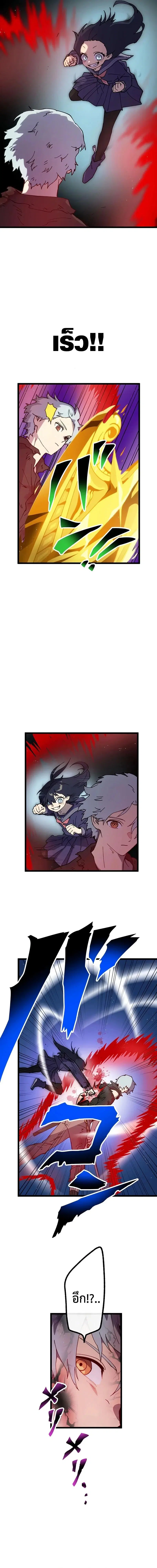 Akari the Last Boss Girl ตอนที่ 48 หน้า 2