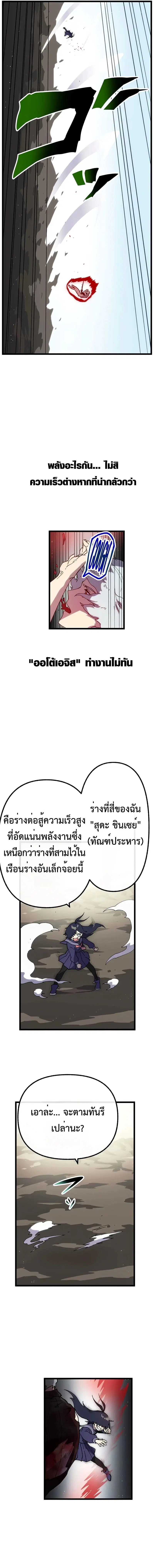 Akari the Last Boss Girl ตอนที่ 48 หน้า 3