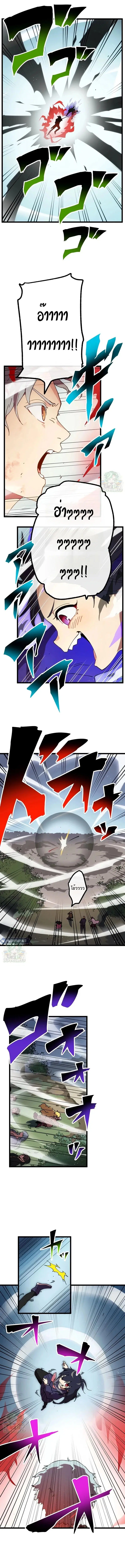 Akari the Last Boss Girl ตอนที่ 49 หน้า 1