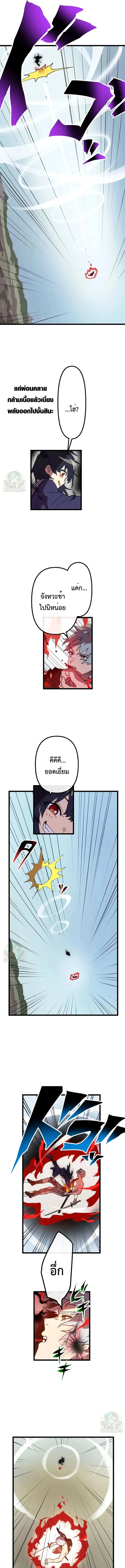Akari the Last Boss Girl ตอนที่ 49 หน้า 3