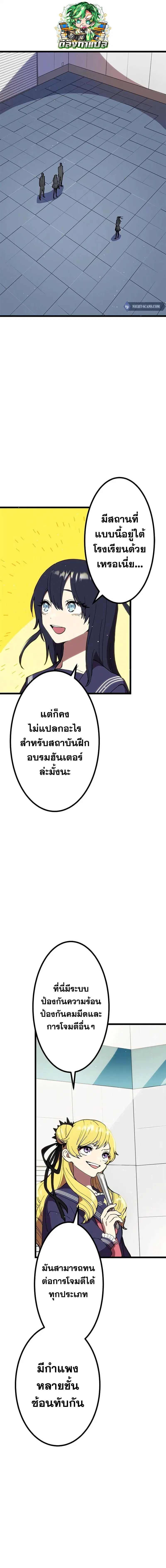 Akari the Last Boss Girl ตอนที่ 5 หน้า 1