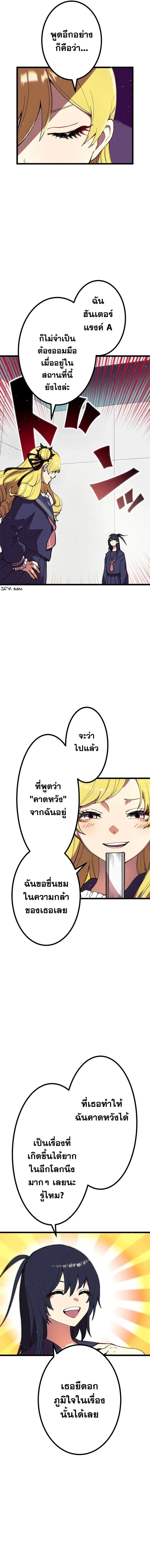 Akari the Last Boss Girl ตอนที่ 5 หน้า 2