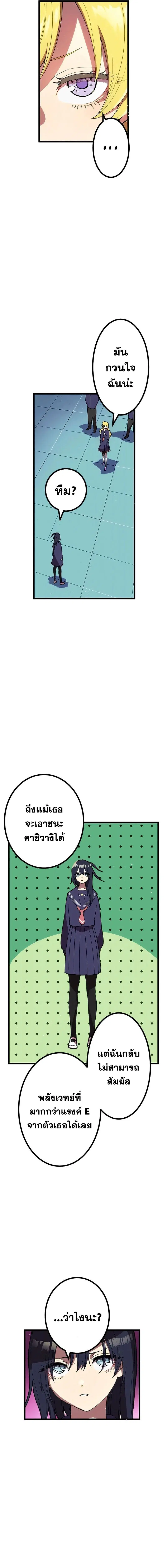 Akari the Last Boss Girl ตอนที่ 5 หน้า 3