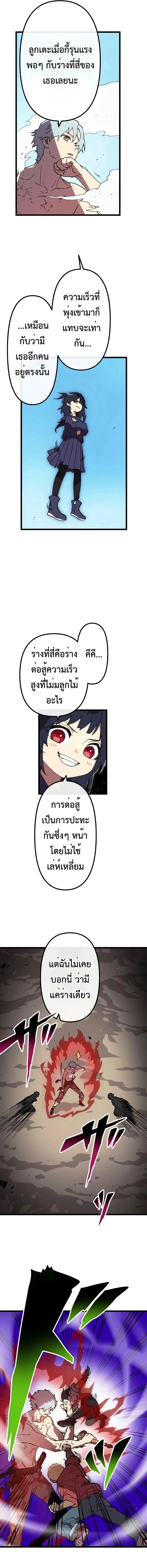 Akari the Last Boss Girl ตอนที่ 50 หน้า 2