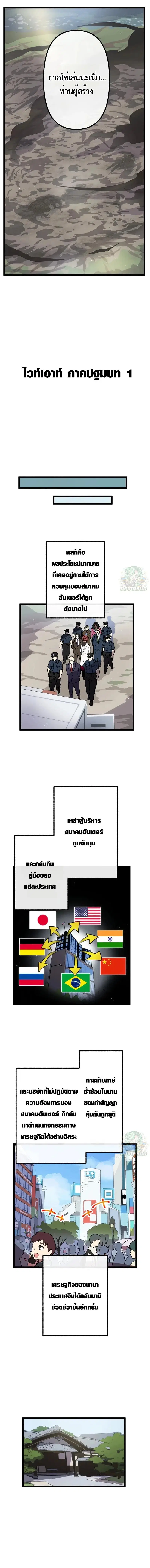 Akari the Last Boss Girl ตอนที่ 52 หน้า 2