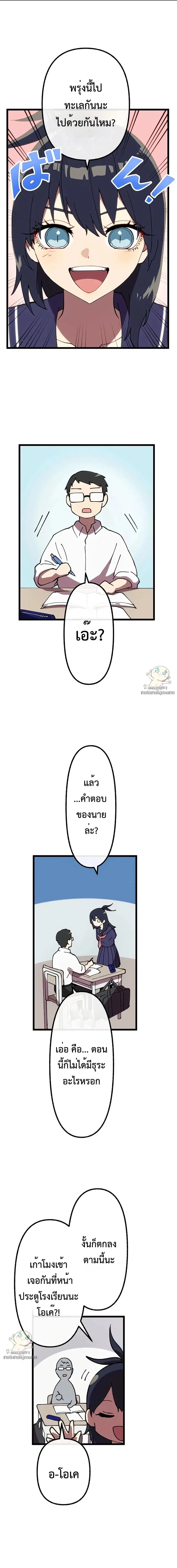 Akari the Last Boss Girl ตอนที่ 53 หน้า 1