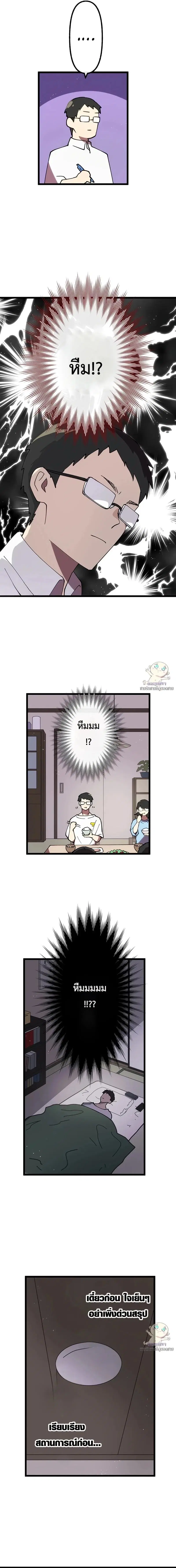 Akari the Last Boss Girl ตอนที่ 53 หน้า 2