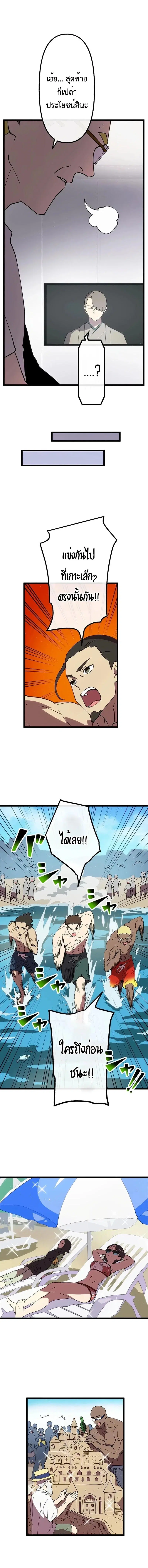 Akari the Last Boss Girl ตอนที่ 54 หน้า 2