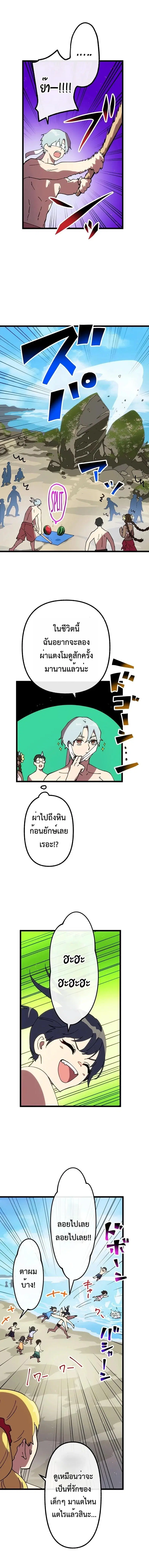 Akari the Last Boss Girl ตอนที่ 54 หน้า 3