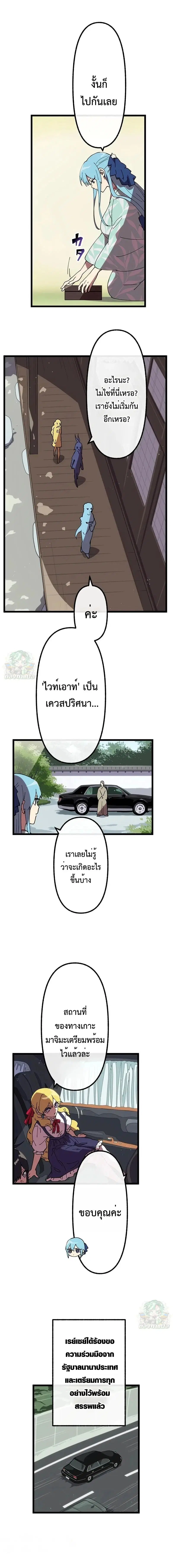 Akari the Last Boss Girl ตอนที่ 55 หน้า 1