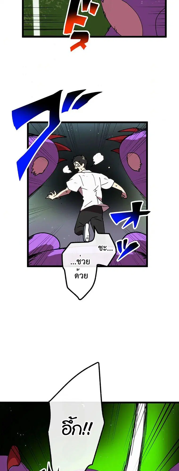 Akari the Last Boss Girl ตอนที่ 56 หน้า 2