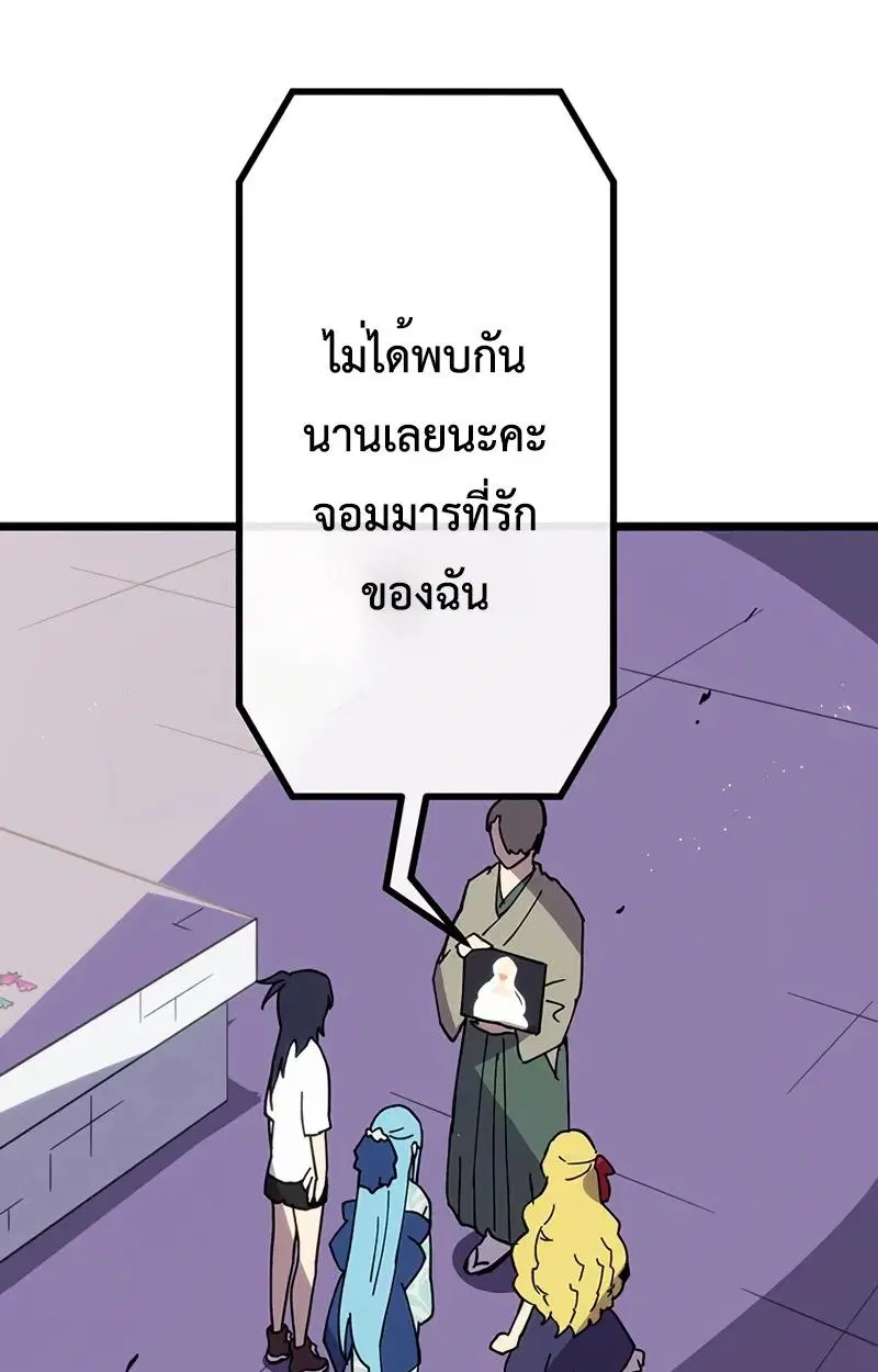 Akari the Last Boss Girl ตอนที่ 57 หน้า 1