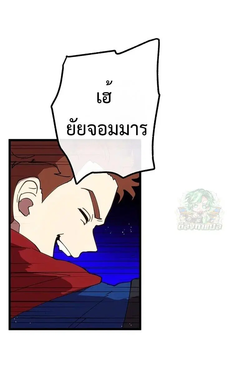 Akari the Last Boss Girl ตอนที่ 59 หน้า 2