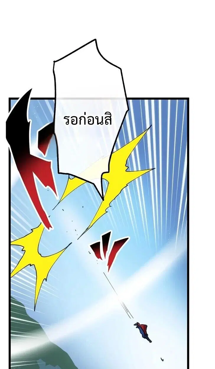 Akari the Last Boss Girl ตอนที่ 59 หน้า 3