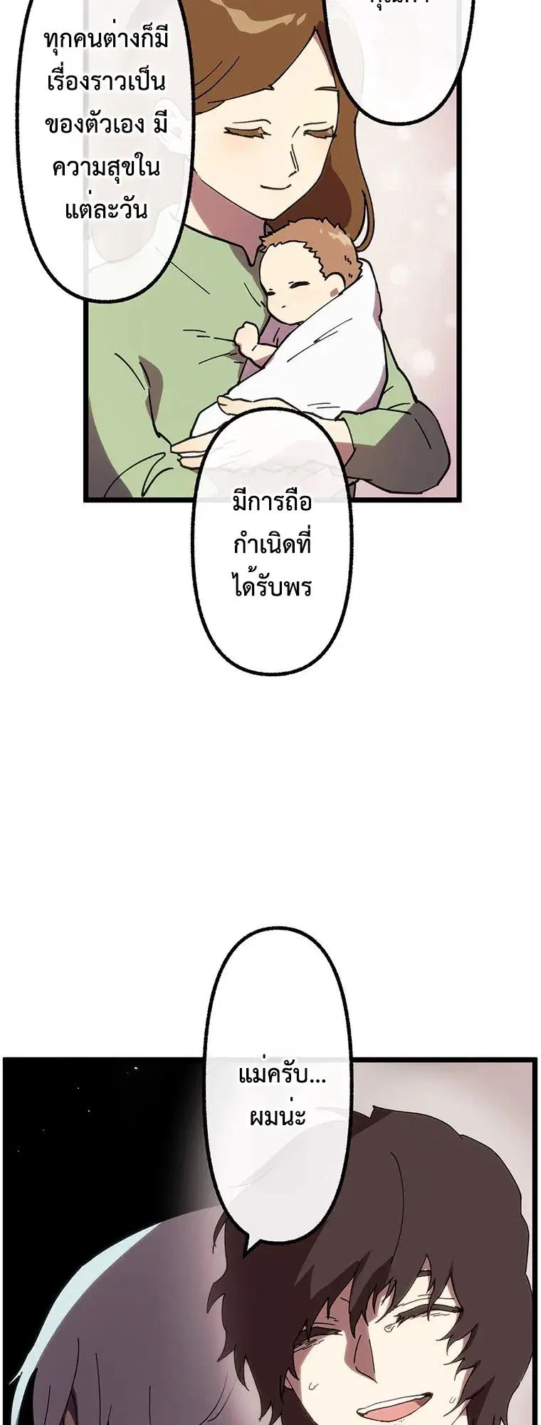 Akari the Last Boss Girl ตอนที่ 60 หน้า 2