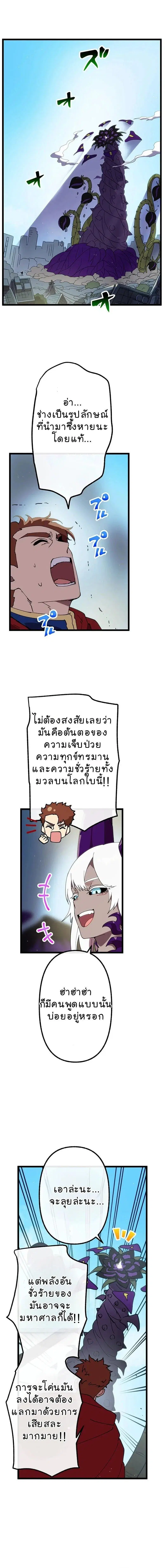 Akari the Last Boss Girl ตอนที่ 61 หน้า 1