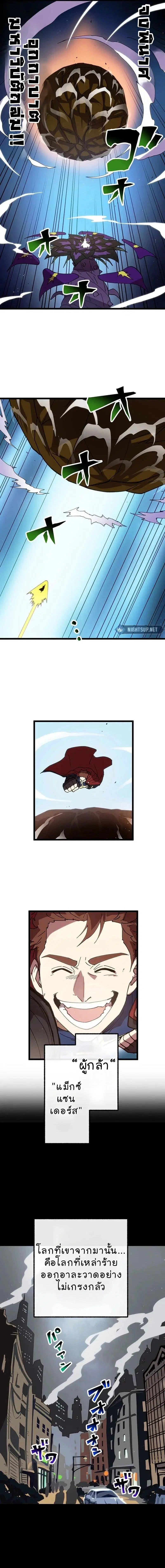 Akari the Last Boss Girl ตอนที่ 61 หน้า 3
