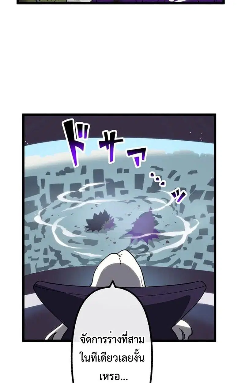 Akari the Last Boss Girl ตอนที่ 62 หน้า 2