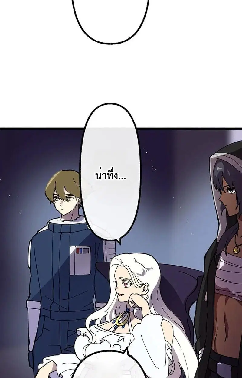 Akari the Last Boss Girl ตอนที่ 62 หน้า 3