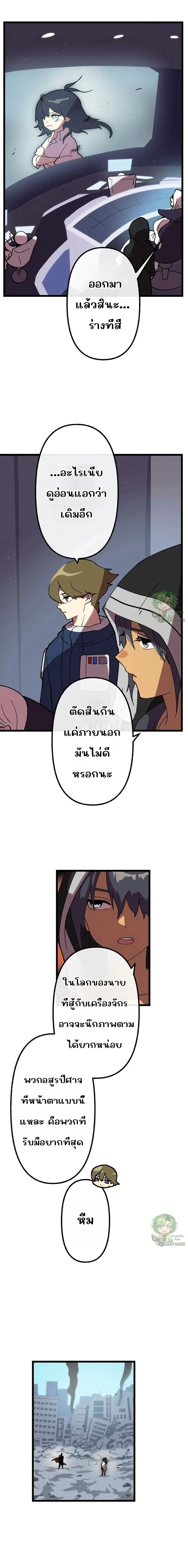 Akari the Last Boss Girl ตอนที่ 63 หน้า 1