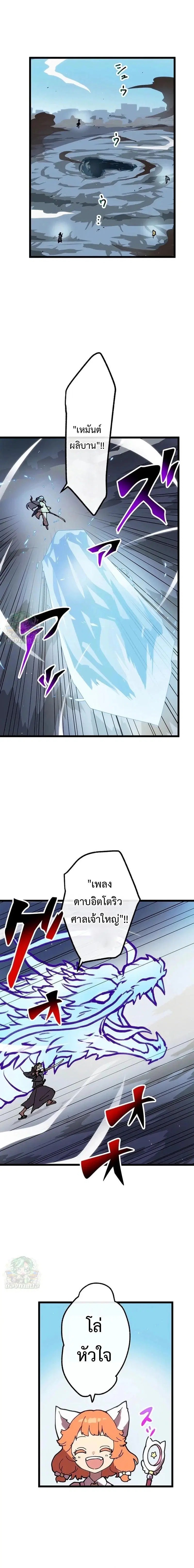 Akari the Last Boss Girl ตอนที่ 64 หน้า 1