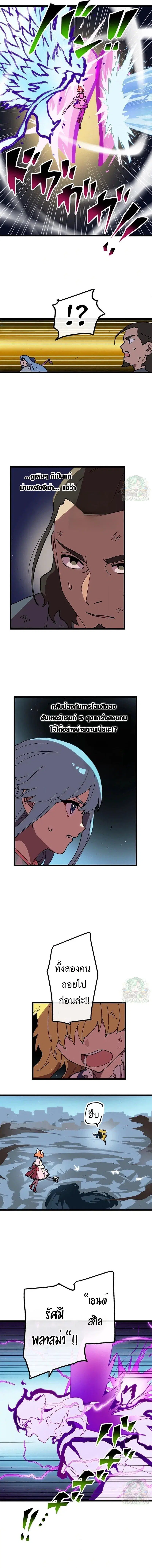 Akari the Last Boss Girl ตอนที่ 64 หน้า 2