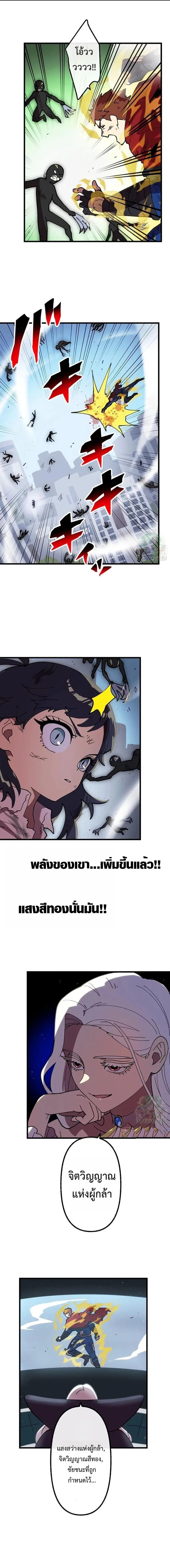 Akari the Last Boss Girl ตอนที่ 65 หน้า 1