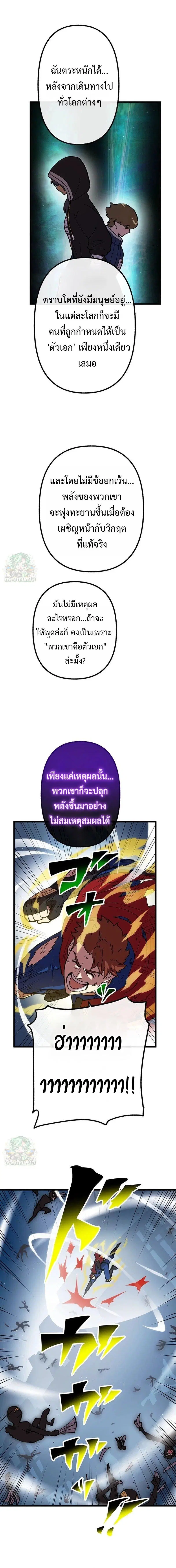 Akari the Last Boss Girl ตอนที่ 65 หน้า 2