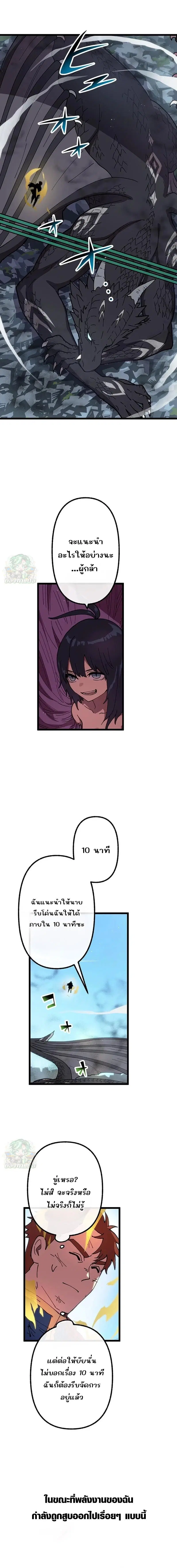 Akari the Last Boss Girl ตอนที่ 67 หน้า 1