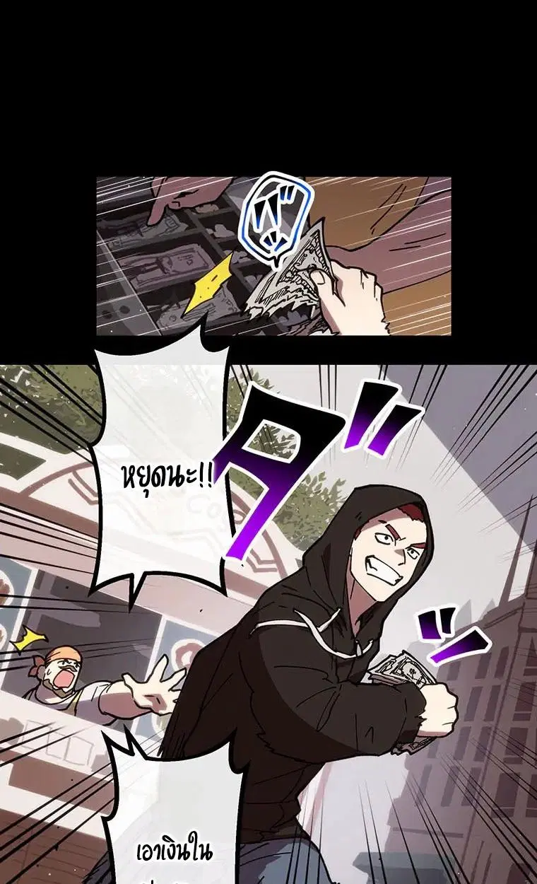 Akari the Last Boss Girl ตอนที่ 69 หน้า 2