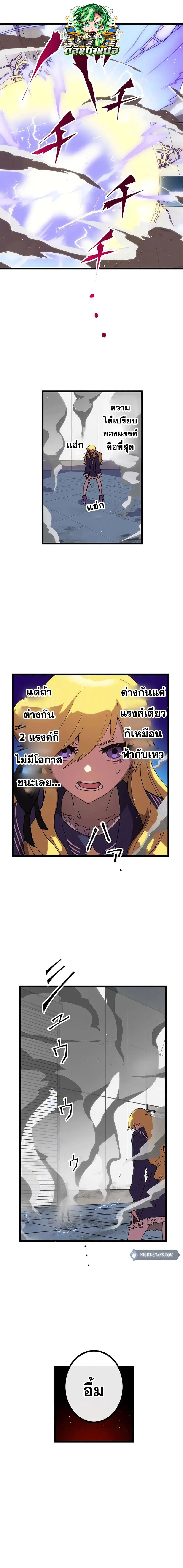 Akari the Last Boss Girl ตอนที่ 7 หน้า 1