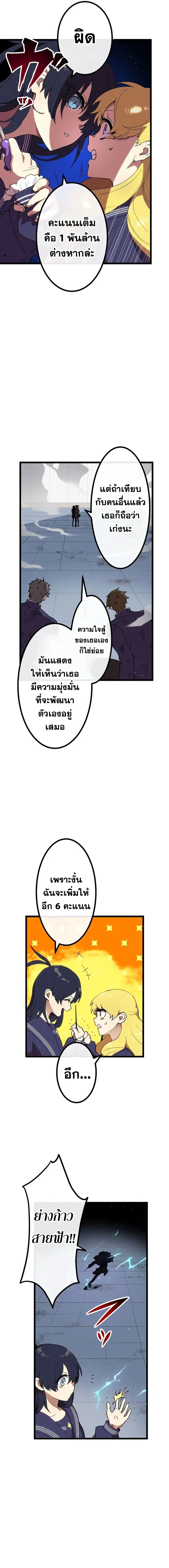 Akari the Last Boss Girl ตอนที่ 7 หน้า 3