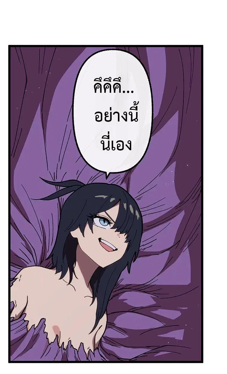 Akari the Last Boss Girl ตอนที่ 70 หน้า 1