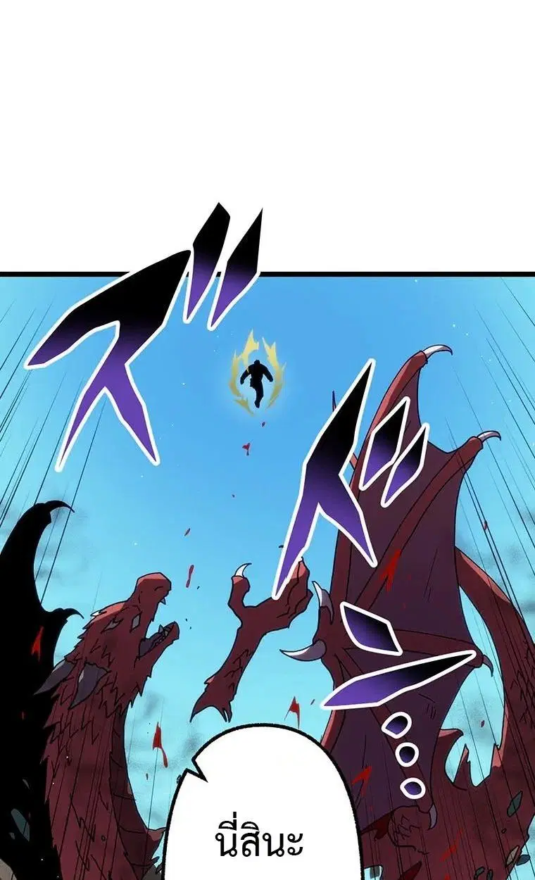 Akari the Last Boss Girl ตอนที่ 70 หน้า 2
