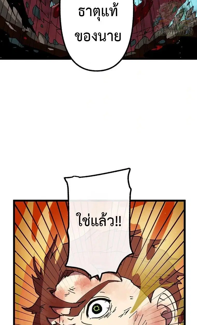 Akari the Last Boss Girl ตอนที่ 70 หน้า 3