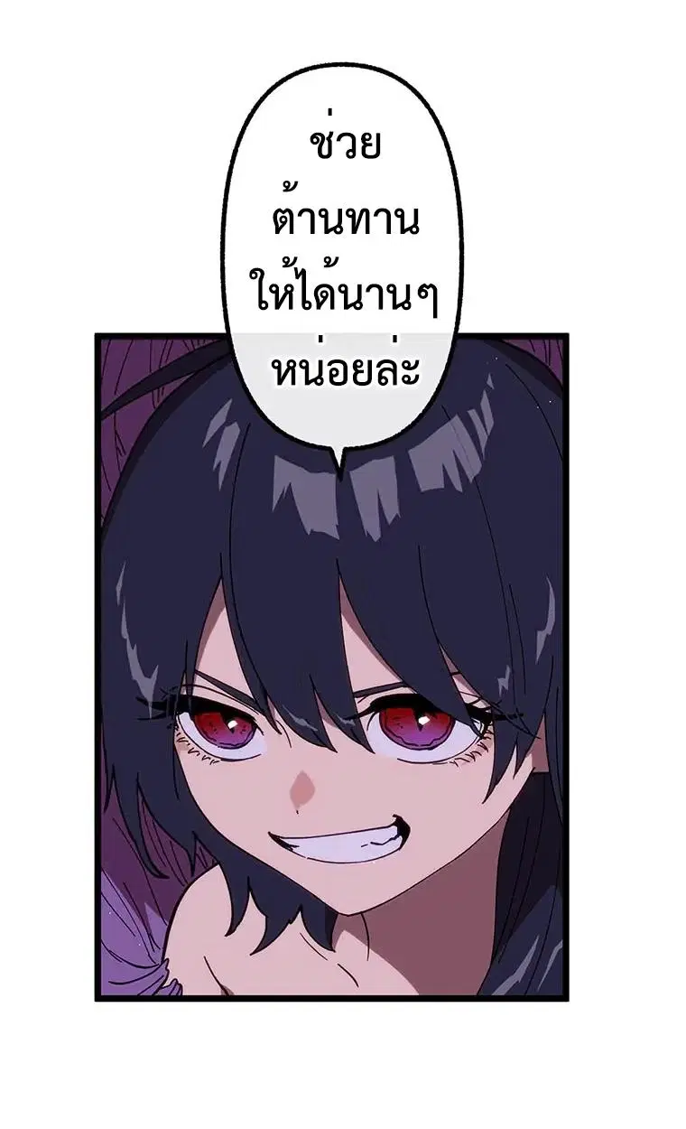 Akari the Last Boss Girl ตอนที่ 71 หน้า 1