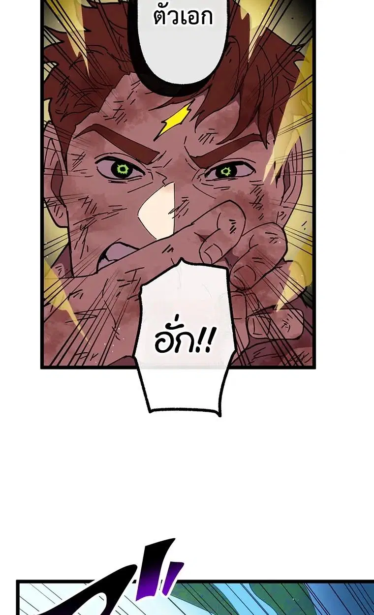 Akari the Last Boss Girl ตอนที่ 71 หน้า 3
