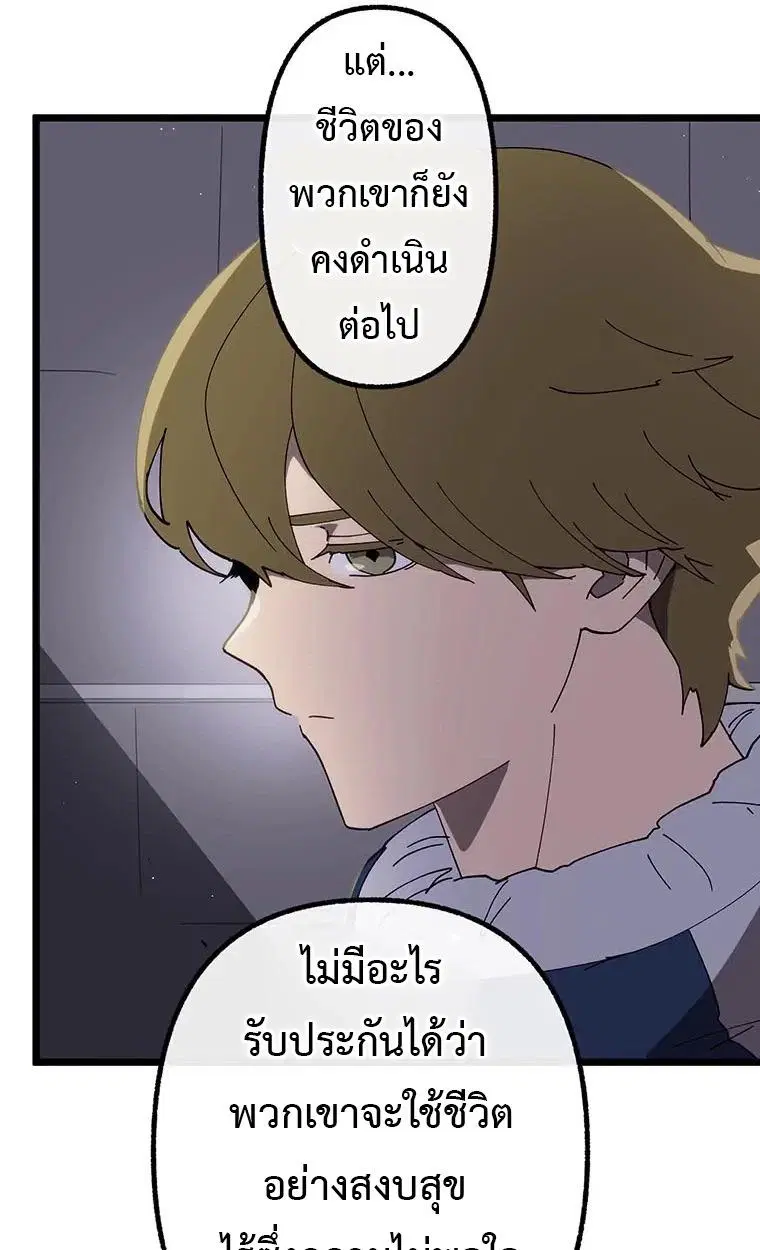 Akari the Last Boss Girl ตอนที่ 73 หน้า 2