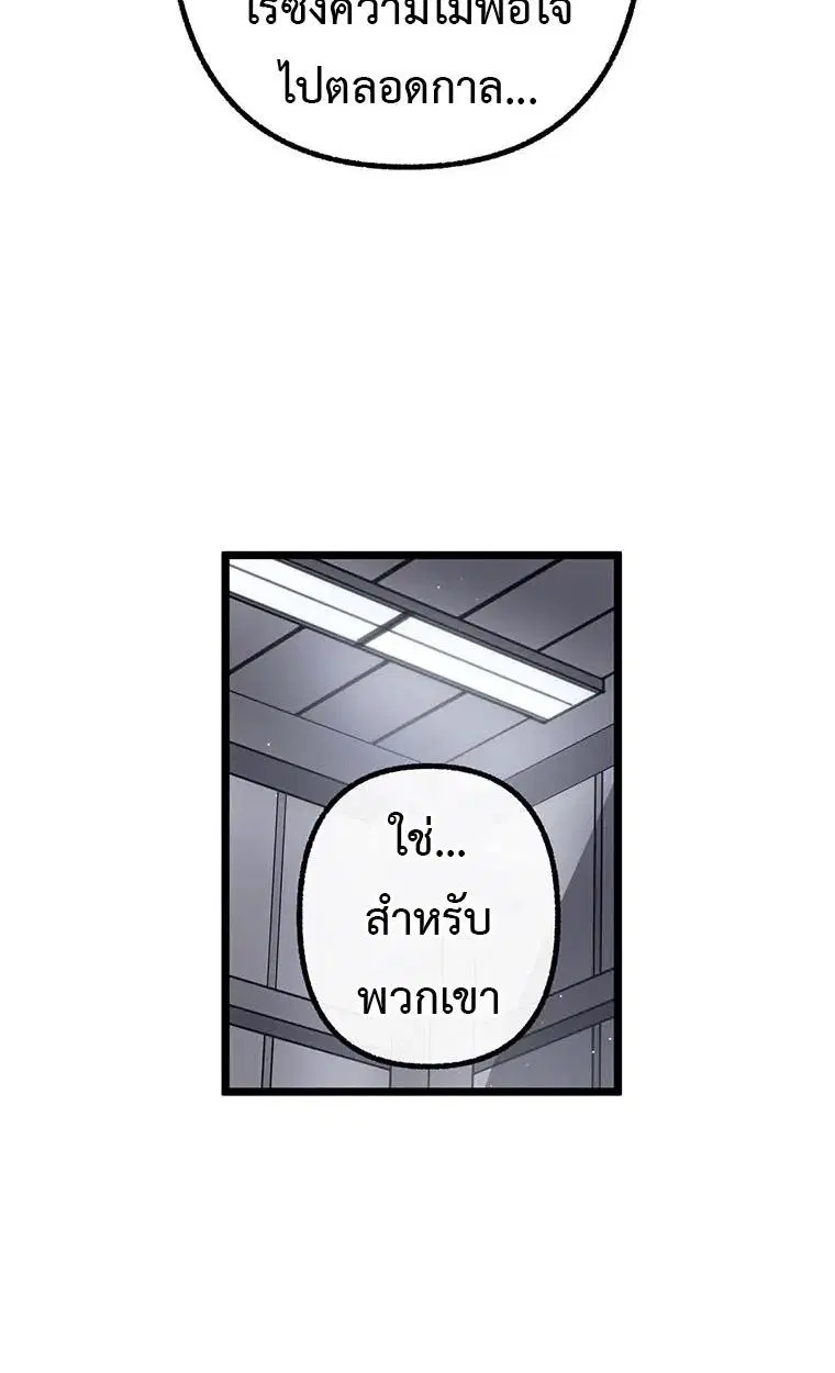 Akari the Last Boss Girl ตอนที่ 73 หน้า 3