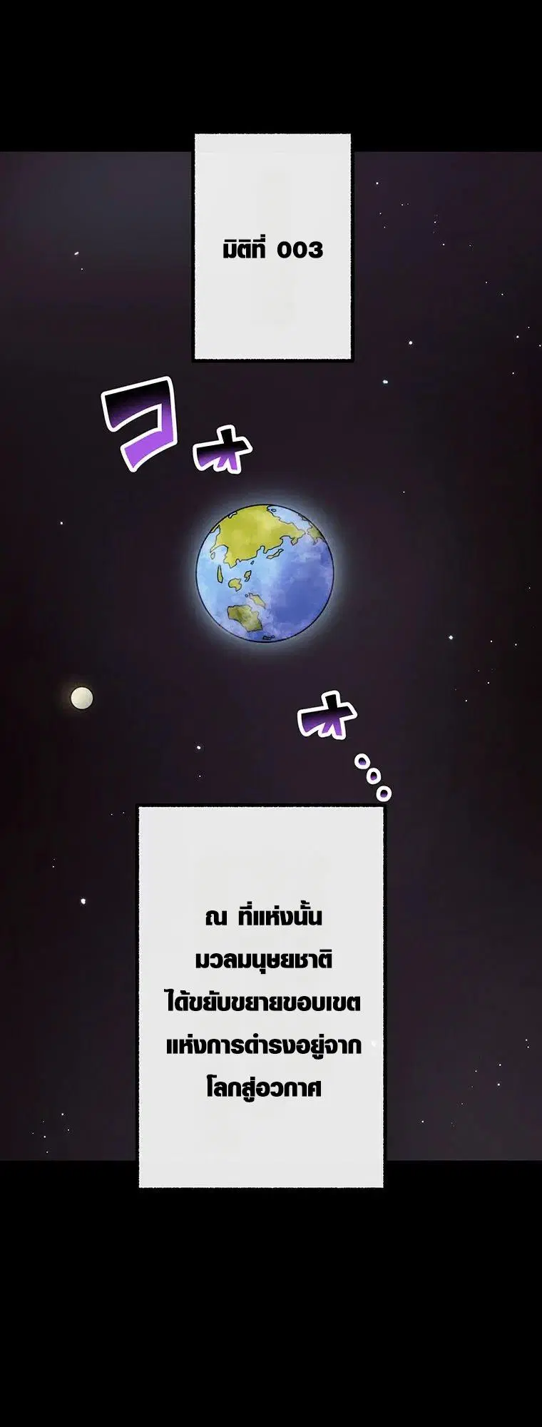 Akari the Last Boss Girl ตอนที่ 77 หน้า 1