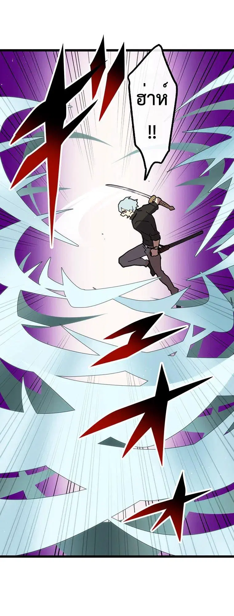 Akari the Last Boss Girl ตอนที่ 78 หน้า 1
