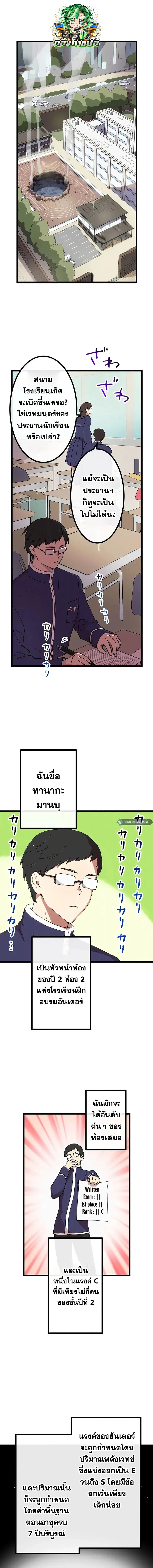 Akari the Last Boss Girl ตอนที่ 8 หน้า 1