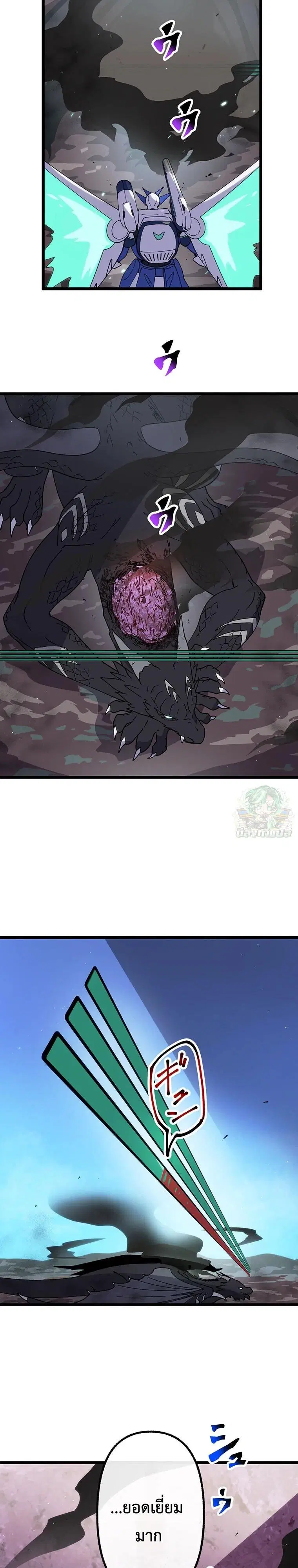 Akari the Last Boss Girl ตอนที่ 80 หน้า 2