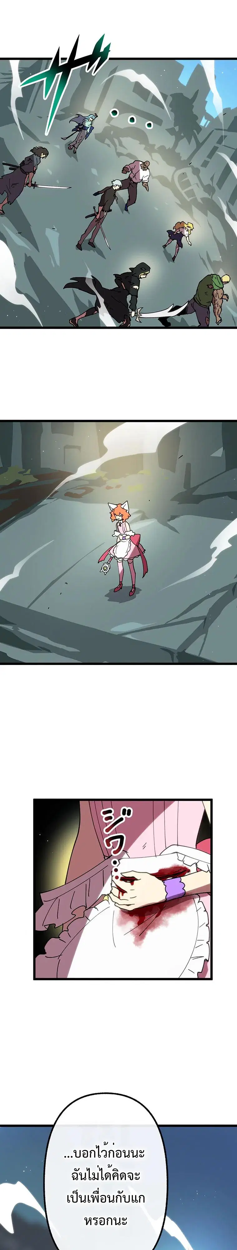 Akari the Last Boss Girl ตอนที่ 81 หน้า 1