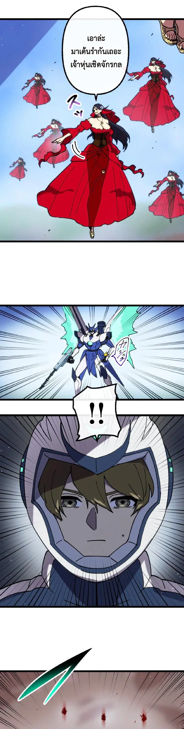 Akari the Last Boss Girl ตอนที่ 88 หน้า 1
