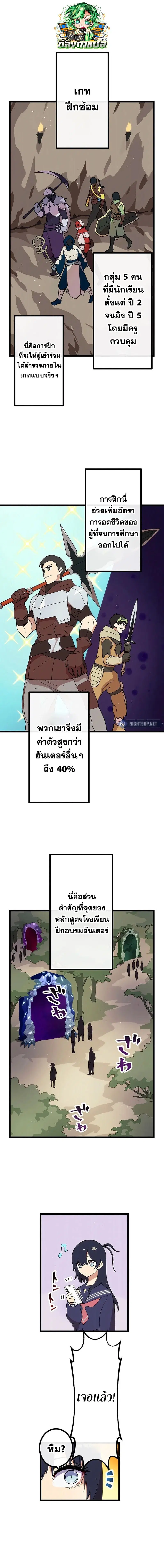 Akari the Last Boss Girl ตอนที่ 9 หน้า 1